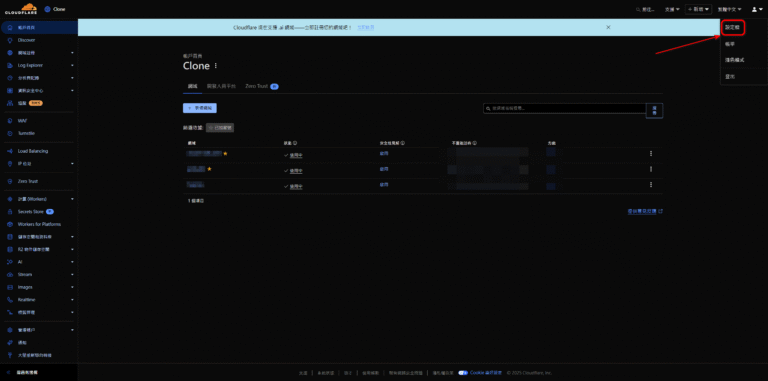 Cloudflare API