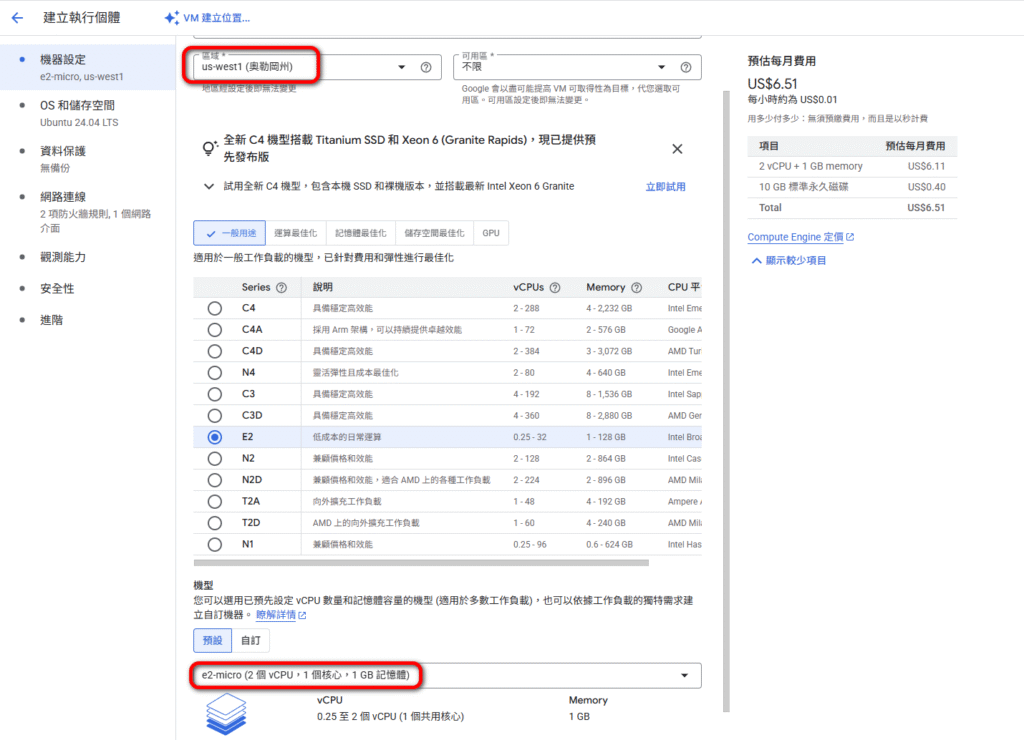 GCP_Compute Engine