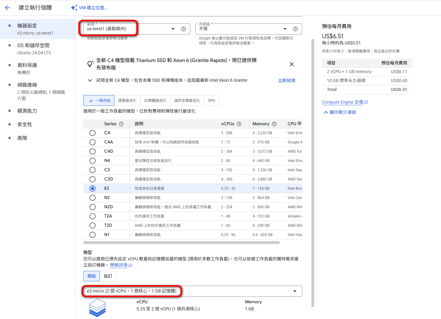 GCP_Compute Engine