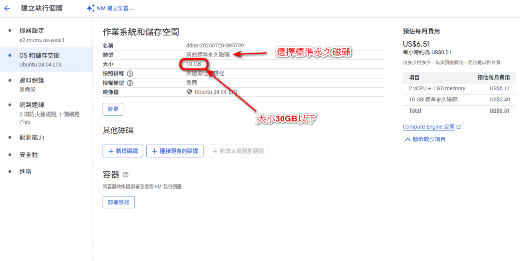 GCP_Compute Engine