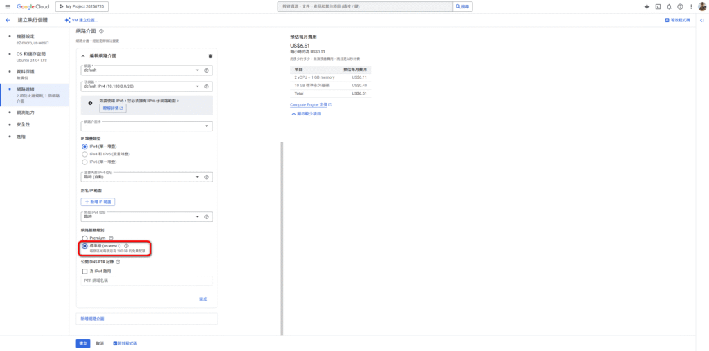 GCP_Compute Engine