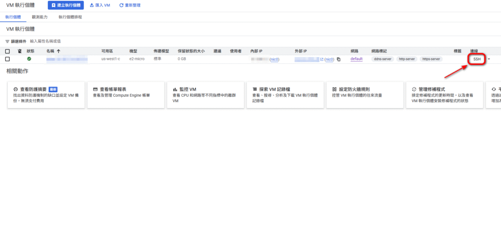 GCP_Compute Engine
