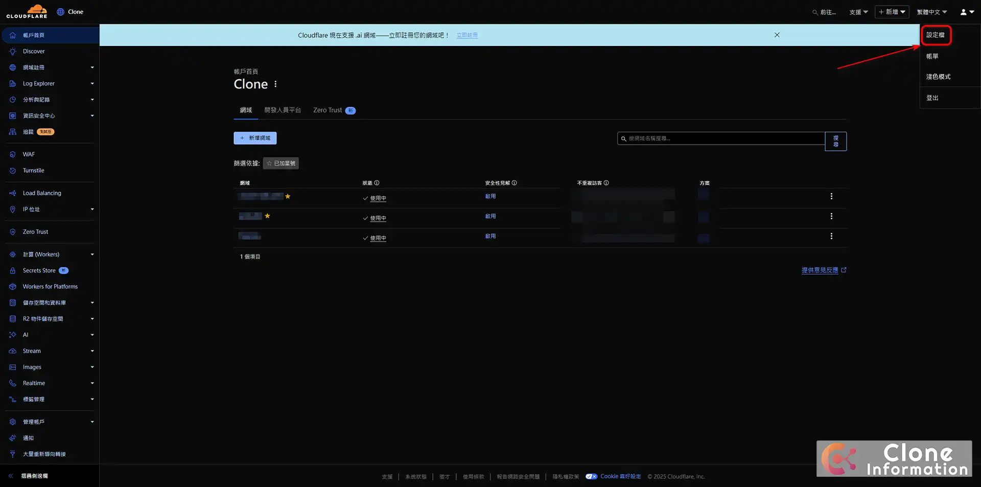 免費 DDNS 架設 Cloudflare API 設定畫面，展示 API Token 權限配置細節，步驟1