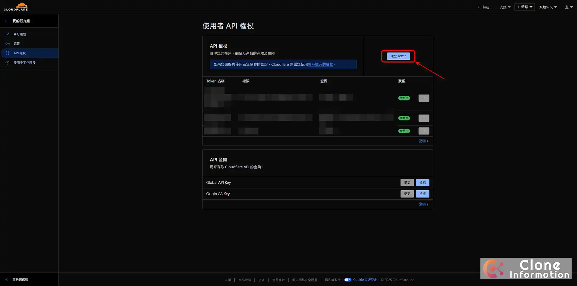 免費 DDNS 架設 Cloudflare API 設定畫面，展示 API Token 權限配置細節，步驟2