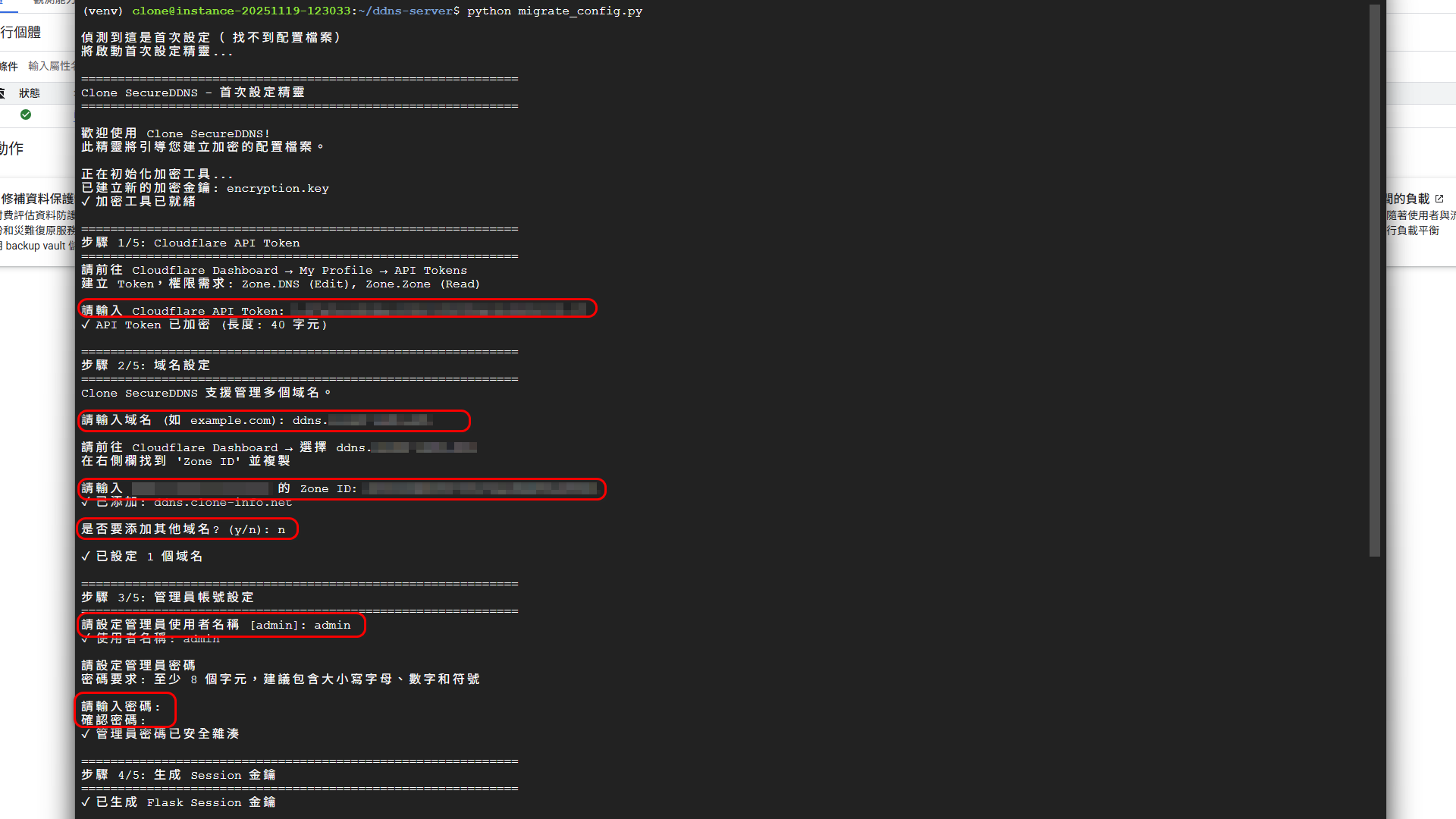 Python 遷移腳本執行畫面，顯示自動加密與雜湊過程