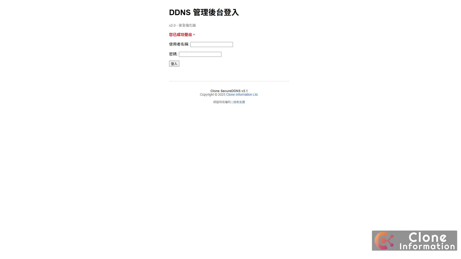 瀏覽器網址列顯示 HTTPS 安全鎖頭，驗證自架 DDNS 網站已加密