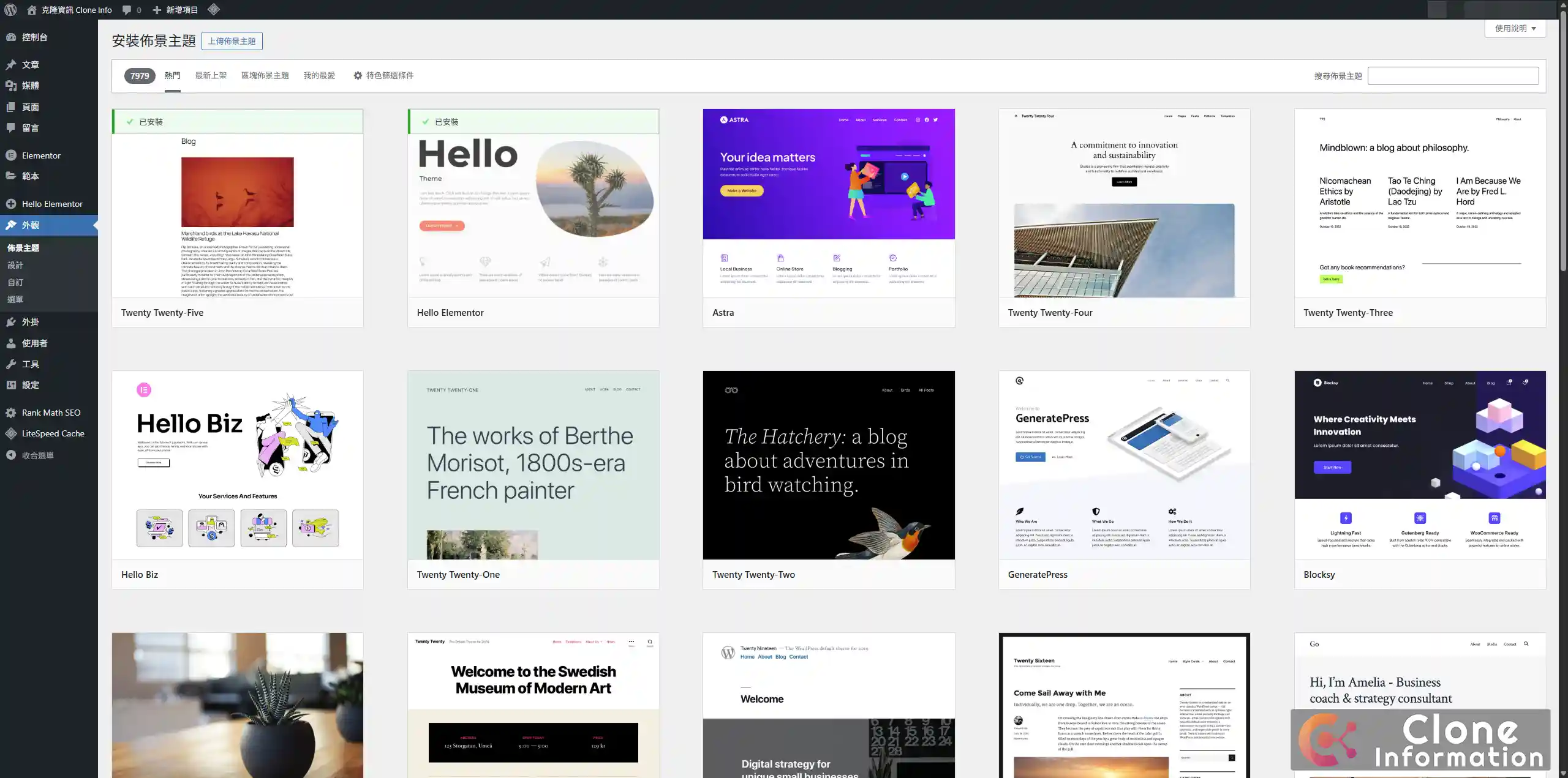 克隆資訊 (Clone Info) 客製化 WordPress 核心引擎示意圖,以等角透視 (Isometric) 風格展示後台管理系統作為企業數位指揮中心的架構。