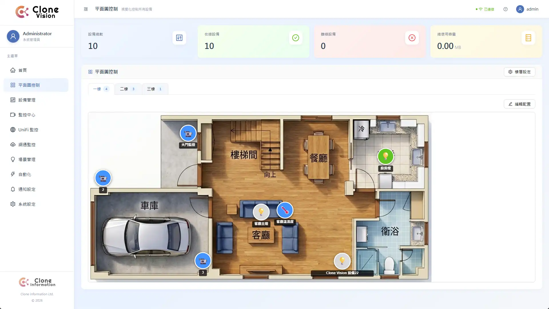 Clone Vision 智慧建築平台網頁版平面圖控制介面,展示一樓車庫與客廳設備配置,支援 1F/2F/3F 多樓層快速切換