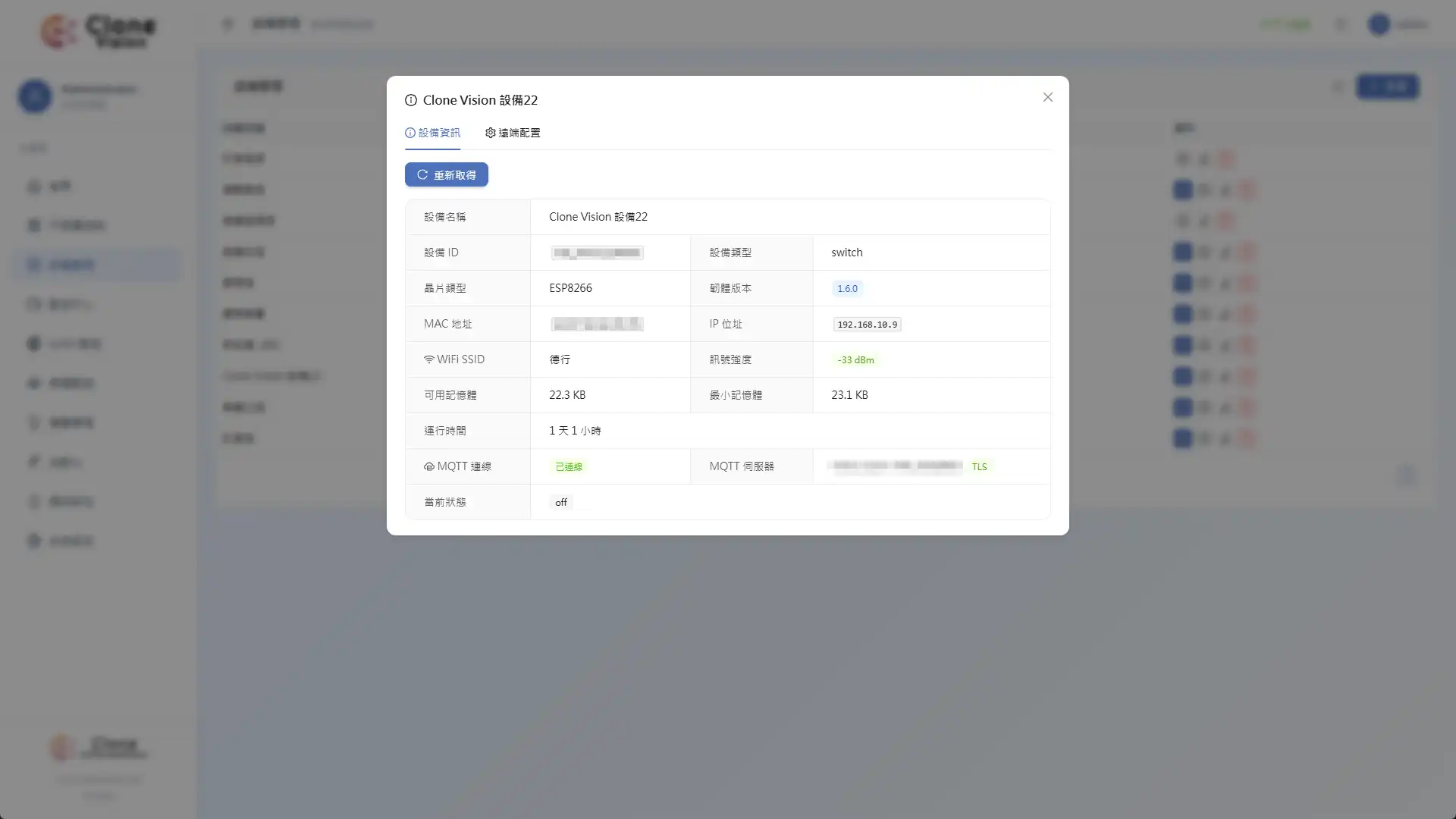 Clone Vision IoT 設備管理介面，顯示 ESP8266 智慧開關透過 MQTT TLS 加密連線，繼電器狀態為關閉